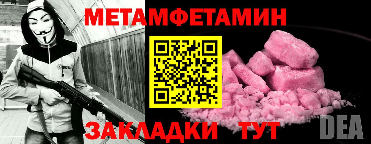 Амфетамин Premium Светлоград