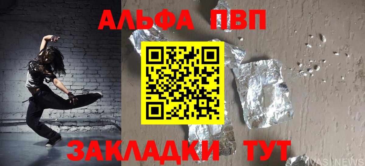 Светлоград  APVP СК КРИС  Альфа ПВП  Вход с VPN  Альфа ПВП СК КРИС 
