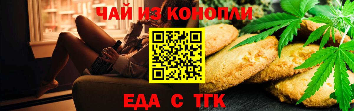 Светлоград  Canna-Cookies конопля  Вход с VPN 