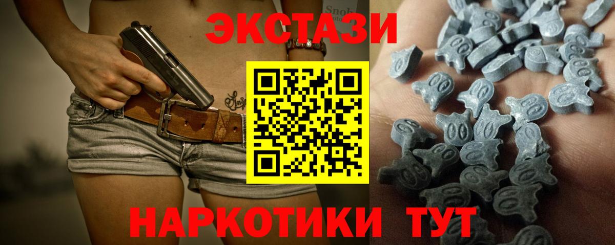 KRAKEN рабочий сайт  Ecstasy  Светлоград  Вход с VPN  Ecstasy Punisher  ЭКСТАЗИ VHQ 