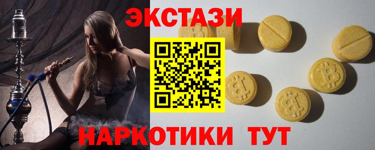 Ecstasy 300 mg Светлоград