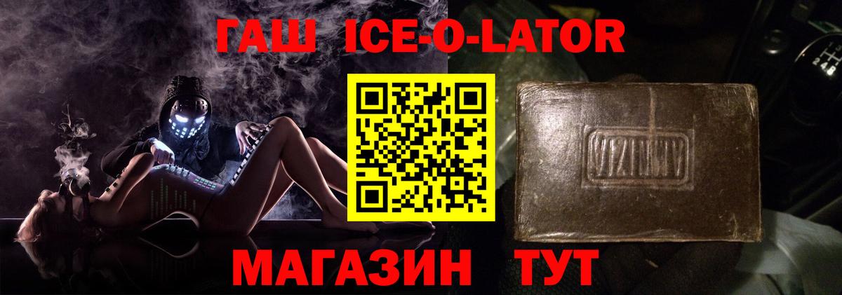 ГАШ гарик  Вход с VPN  Гашиш  купить наркотики цена  ГАШ AMNESIA HAZE  Светлоград 