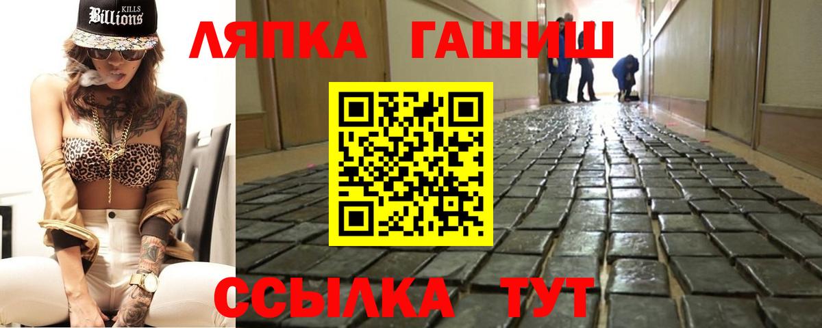 ГАШ гарик Светлоград