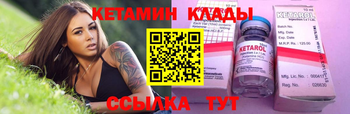 Светлоград  КЕТАМИН ketamine  Вход с VPN  КЕТАМИН VHQ 