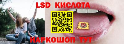 марки lsd Волжский