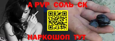 spice Сланцы