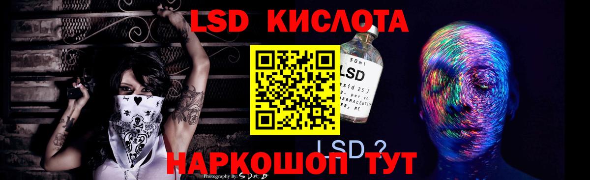 Лсд 25 экстази ecstasy Светлоград