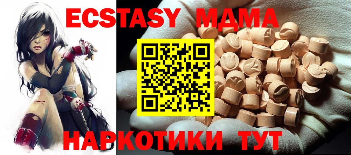MDMA Molly  MDMA  Светлоград  Вход с VPN  MDMA молли 