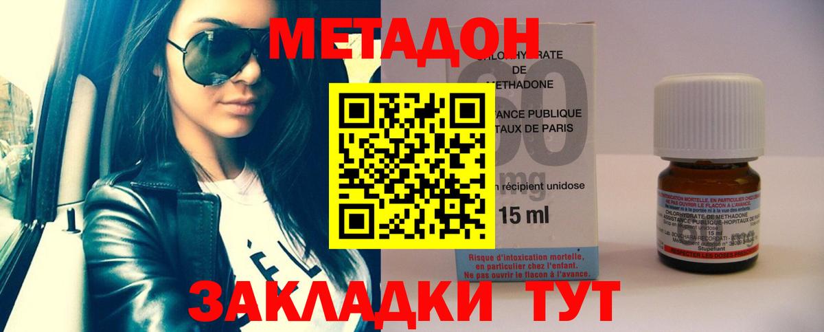 Метадон кристалл  Вход с VPN  Светлоград  мега ССЫЛКА  МЕТАДОН кристалл 