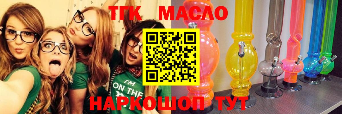 ТГК жижа Светлоград